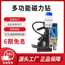 磁座钻工业级磁力钻吸铁钻磁铁钻多功能取芯钻空心钻电动工具
