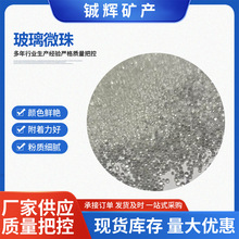 玻璃微珠反光材料道路标线 现货工业填充圆粒玻璃砂喷丸玻璃微珠