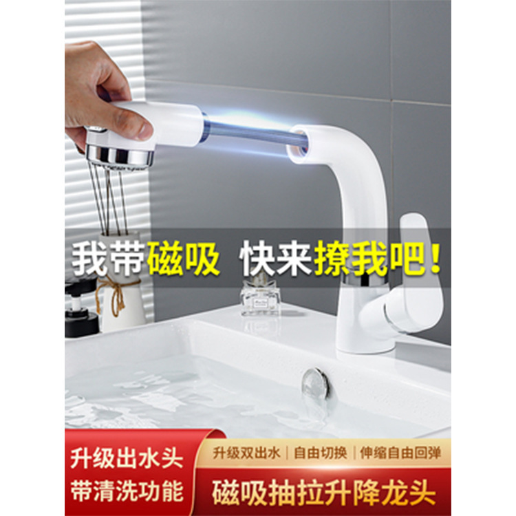 European-style white pull-out basin faucet hot and cold basin washbasin faucet adjustable lifting head rotating brass European-style white pull-out basin faucet hot and cold basin washbasin faucet adjustable lifting head rotating brass