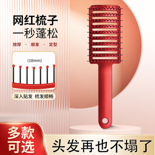 Internet celebrity rib comb scalp head massage comb fluffy style comb hair comb New hollow comb one-piece delivery