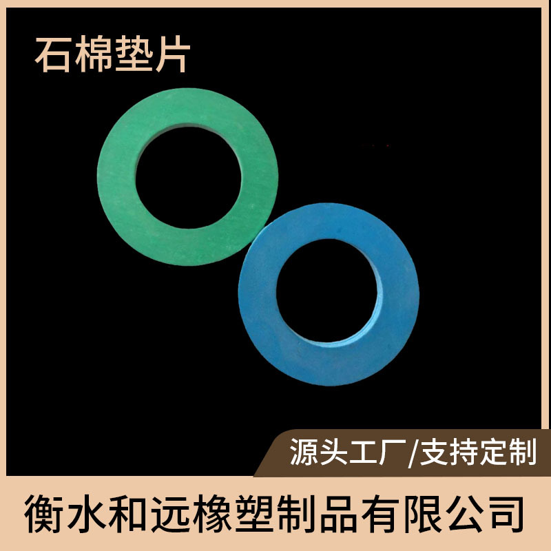 中高压石棉橡胶垫  法兰密封石棉垫片 石棉纤维垫片 密封垫圈