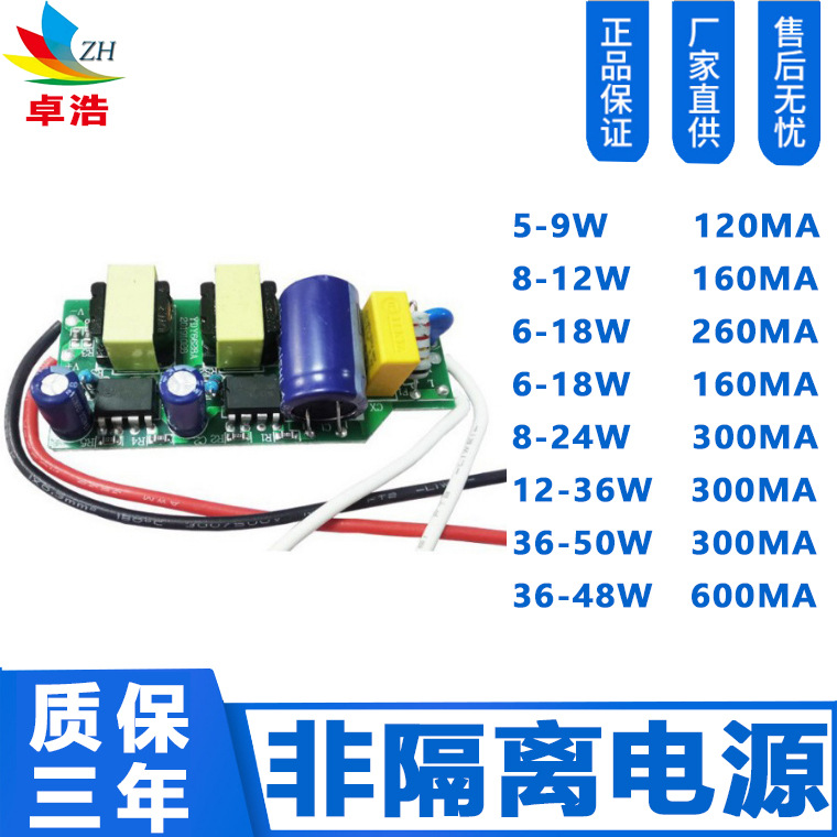 推 LED驱动电源6-100W非隔离驱动电源球泡灯吸顶灯内置驱动电源