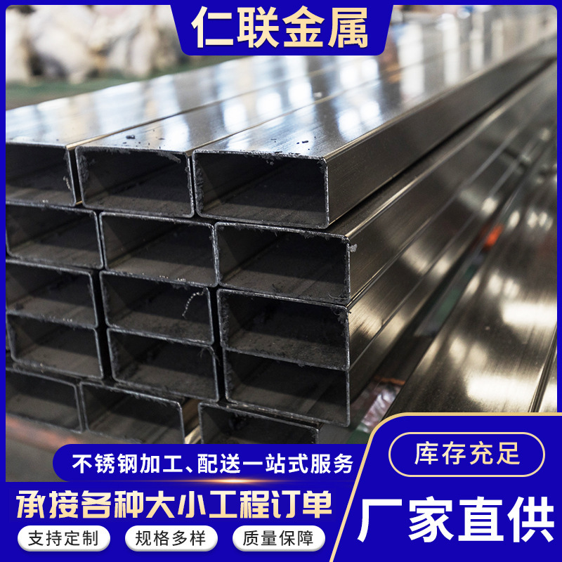 现货304不锈钢方管 316L不锈钢薄壁空心方通 规格多样可切割拉丝