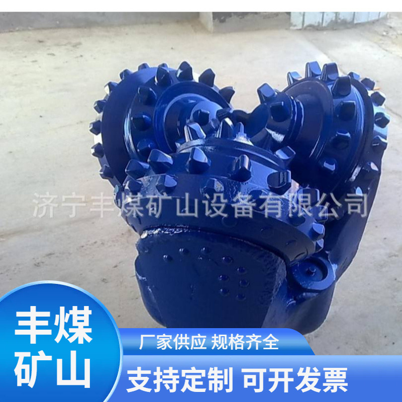 三牙轮钻头现货  硬质合金三牙轮钻头 多规格 深水井钻机