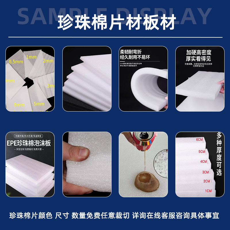 厂家直销epe珍珠棉包装防震彩盒礼盒保护内衬珍珠棉泡沫内托定制|undefined