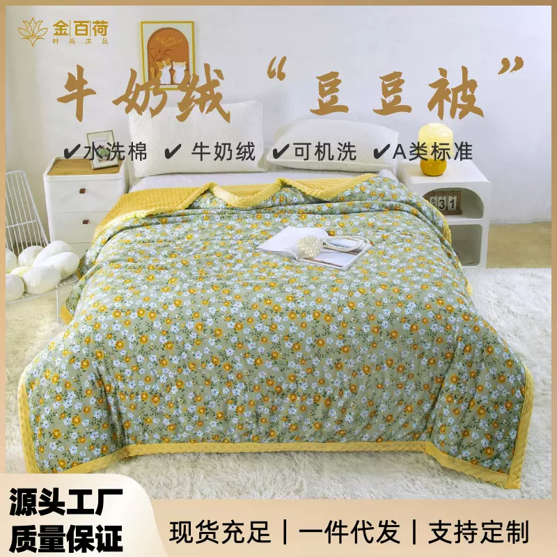 可机洗水洗棉豆豆被A类绒豆豆被加厚保暖被冬春秋被学生宿舍被水