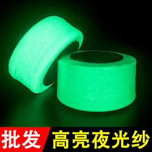 夜光纱线FDY夜光长丝150D升级款夜光袜子纱 鞋带织带夜光丝线工厂-阿里巴巴