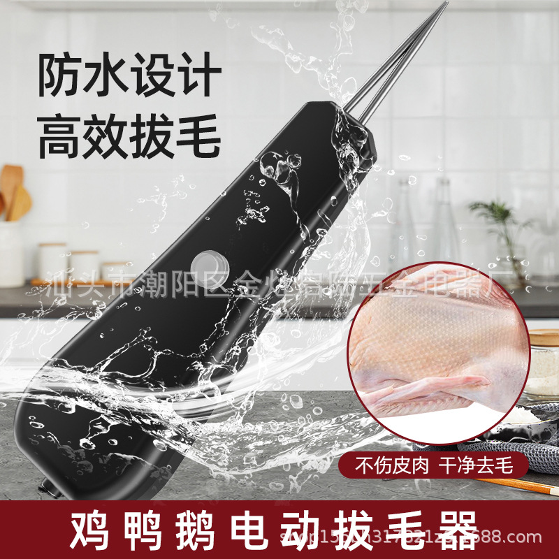[Fabricante de la fuente] artefacto de eliminación de pelo eléctrico pluma de pollo pluma de pato máquina de eliminación de pelo dispositivo de eliminación de pelo de pluma de pato de pollo entrega de una pieza