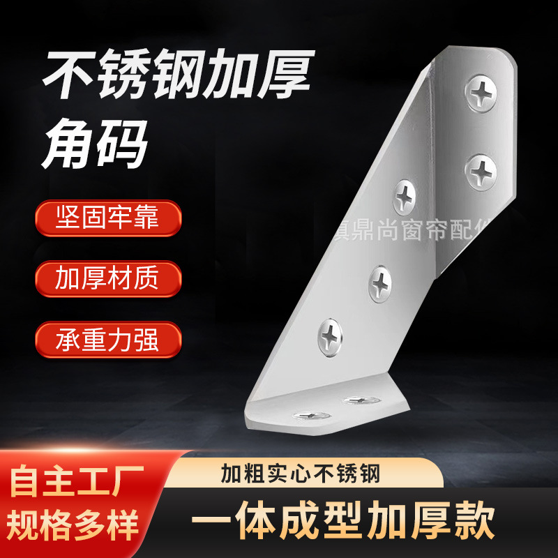Stainless Steel Anti-Tip Bracket