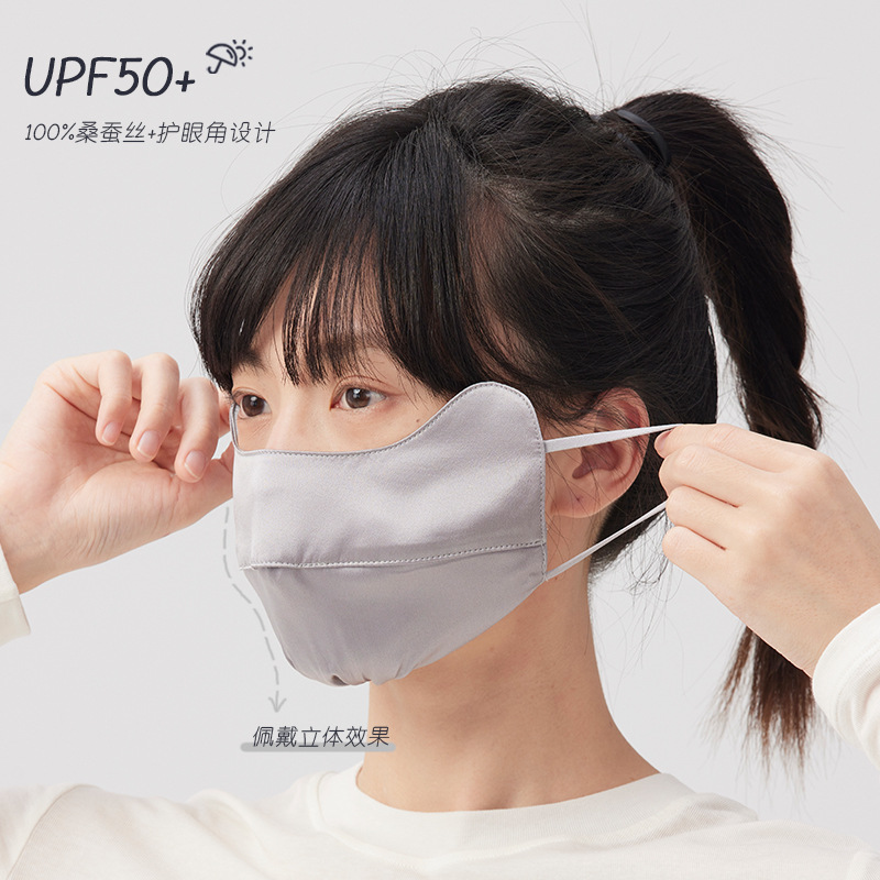 養膚系列高級灰100%桑蠶絲真絲防曬面罩遮全臉護眼角夏季透氣