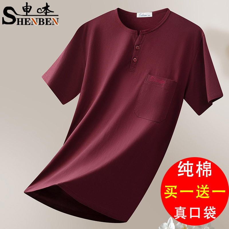 Wholesale 2025 New Middle-Aged Grandpa Summer Pure Cotton Short-Sleeved T-Shirt for Middle-Aged and Elderly Dads V-Neck Breathable and Sweat-Absorbent