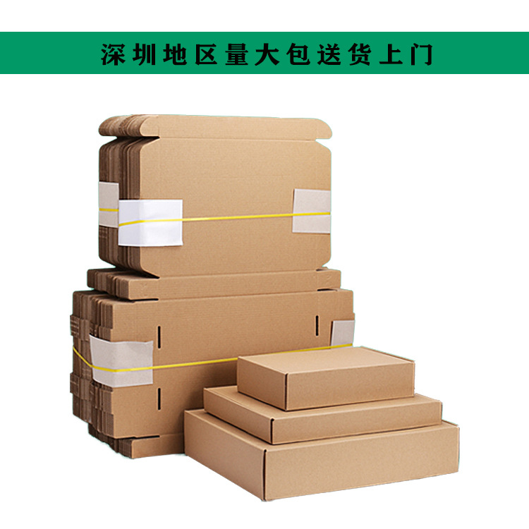 深圳厂家三层加厚H4飞机盒瓦楞纸箱特硬快递手机壳打包纸盒可定制