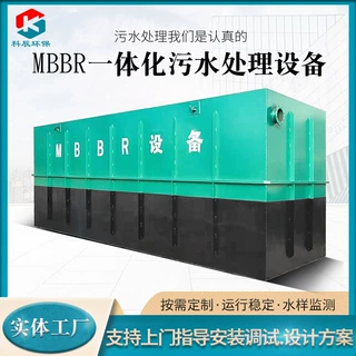 定制MBR一体化污水处理设备 农村乡镇工业半埋式污水处理设备
