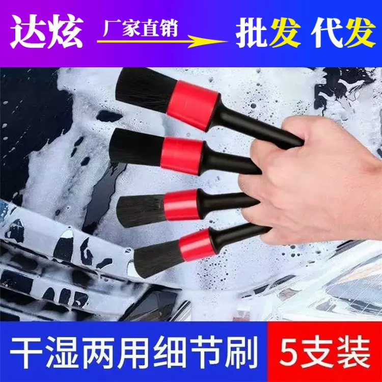 汽车美容空调出风口清洗内饰轮毂缝隙细节清洁刷子软毛洗车刷工具