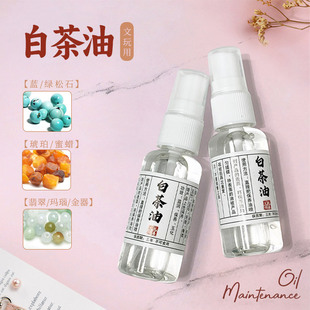 ��Ȼ�ײ���30ml ��ʯ���B������� ����ʯ�^��ʯ�B��P��P������