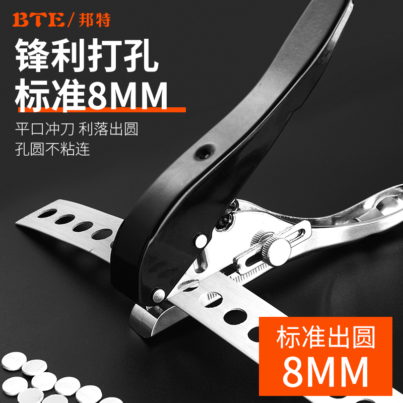 木工封边条打孔器8mm螺丝孔打孔钳遮盖器pvc钻孔冲子沉孔刀冲孔器