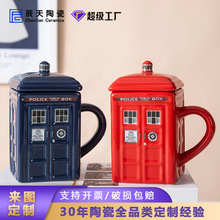 复古英式警亭创意有趣陶瓷杯子电话亭陶瓷杯带盖新奇马克杯咖啡杯