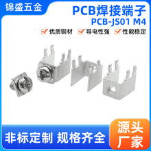 PCB���Ӷ���m4�S�~���ʽ���_�Ӿ�����·�����̨�Ӿ����S�����l