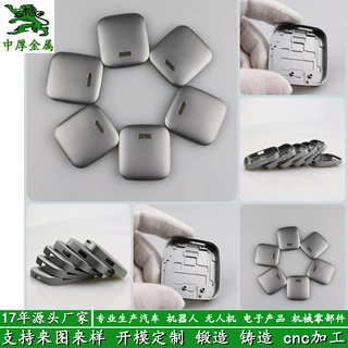 铝锻造工厂热锻铝合金机械零部件锻压电子产品外壳毛胚件来图定制