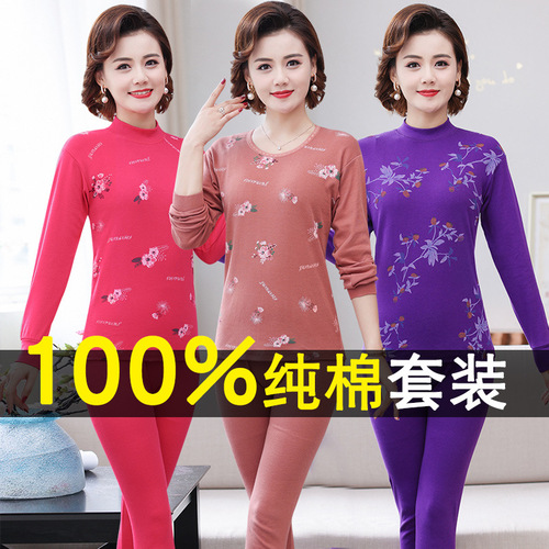 Elderly women's autumn clothes and autumn pants women's suits cotton sweaters women's pure cotton women's cotton middle-aged and elderly thermal underwear mother's style
