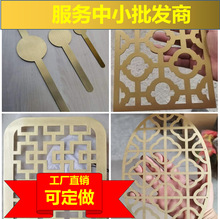 工厂定制实木家具配件五金镂空铜片装饰轻奢风
