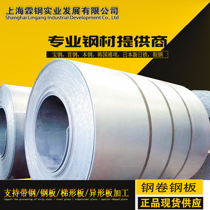 B410LA冷轧板 SPFH590冷轧卷HCT600X,SPC590加强件用钢板MJA590R