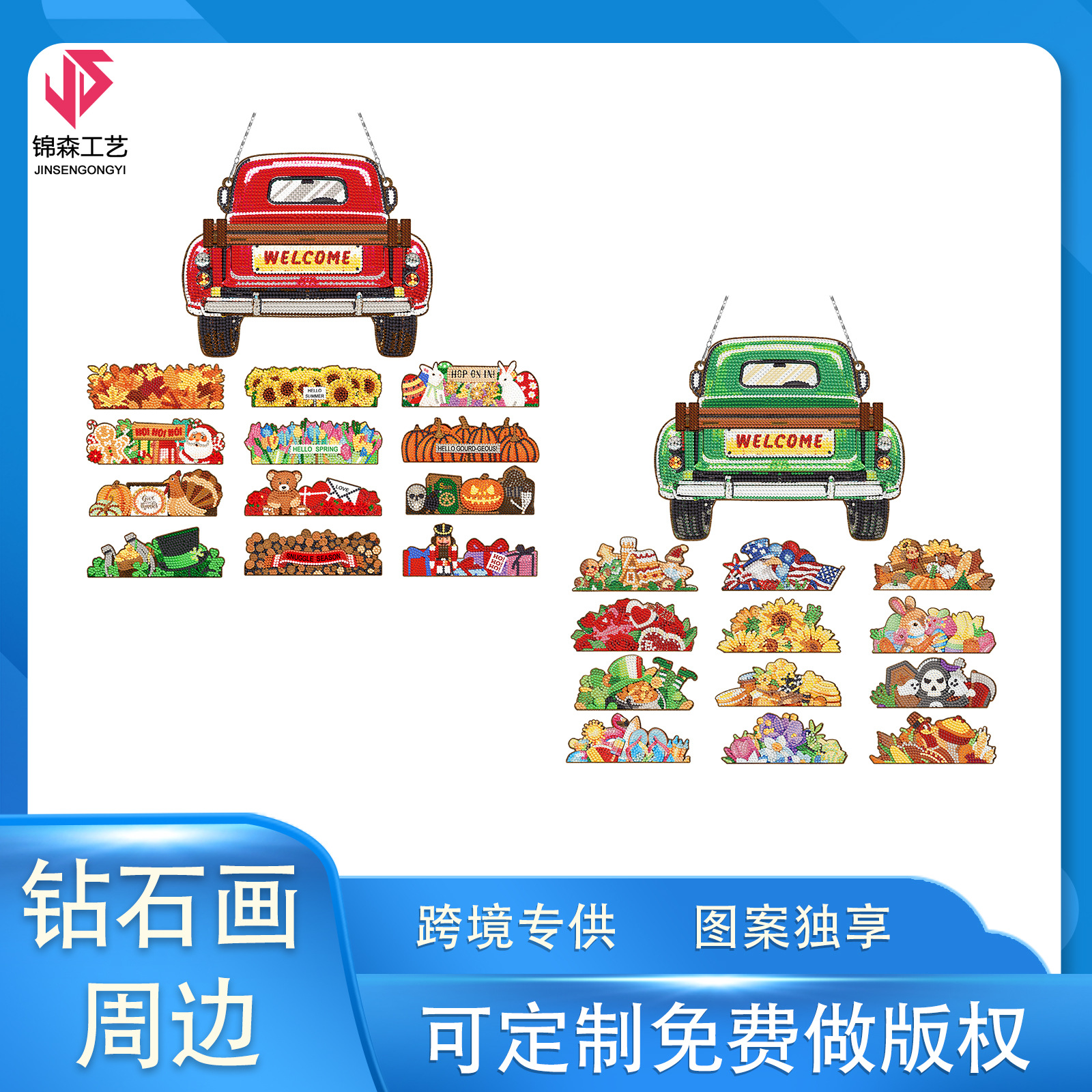 Pintura de diamante perimetral decoración de la puerta hecha a mano dibujos animados DIY reemplazable carro de madera colgante pintura de diamante al por mayor