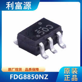 FDG8850NZ MOS管 贴片功率MOSFET稳压三极晶体管 贴片SOT-363