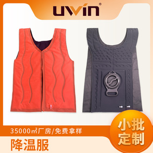Cooling Vest Work Clothes Tpu Water Circulation Vest Outdoor Protective Clothing Summer Heatstroke Prevention Outdoor Cooling Artifact