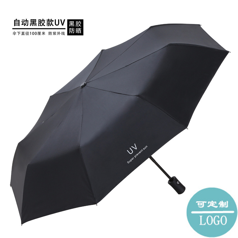 60骨自动大号黑胶防晒防紫外线太阳伞女折叠广告伞晴雨伞定制logo|undefined