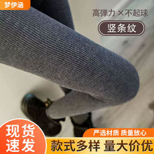 秋冬棉质加绒加厚纪梵打底裤外穿显瘦一体裤大码高腰棉竖条保暖裤