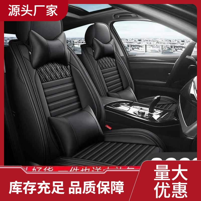 Автомобильные подушки сиденья Универсальный чехол сиденья для всех сезонов