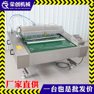 连续滚动式真空包装机商用大型卤蛋鸭蛋粘糯玉米滚动式真空包装机