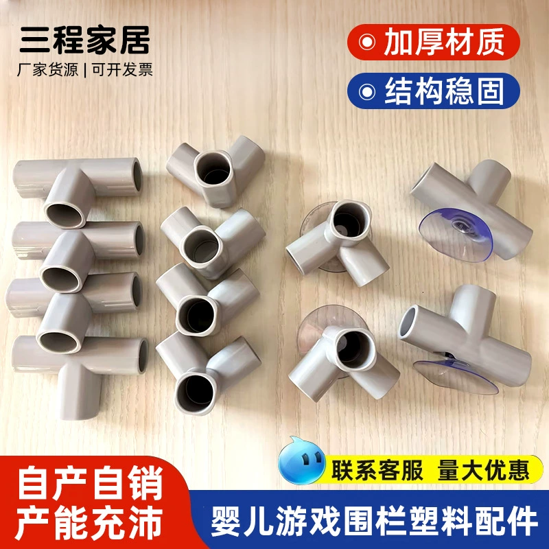 Тройник Аксессуары Детские Игровые Заборы Тройник Аксессуары Тройник Тройник Тройник Детские Игровые Заборы Пластиковые Аксессуары