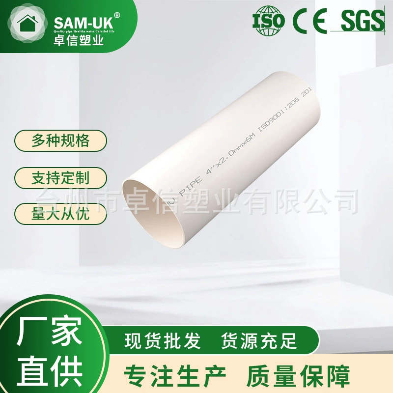 Тайчжоу ПВХ промышленный химический дренаж канализация upvc трубопроводная арматура мебель пластиковые трубы оптом