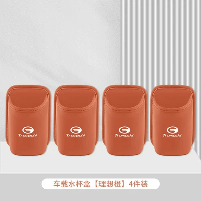 Car cup holder/beverage holder – Door Side Bucket - trumpchi-ideal-orange-car-water-cup-box-storage-box-4-pack