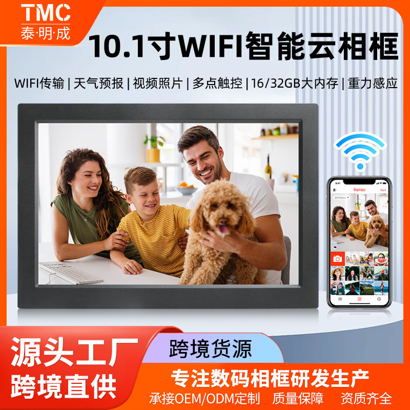 Factory Direct Sale 10.1inch Smart Cloud Photo Frame High-Definition Electronic Photo Album Wifi Digital Photo Frame Send Photos from Mobile Phone