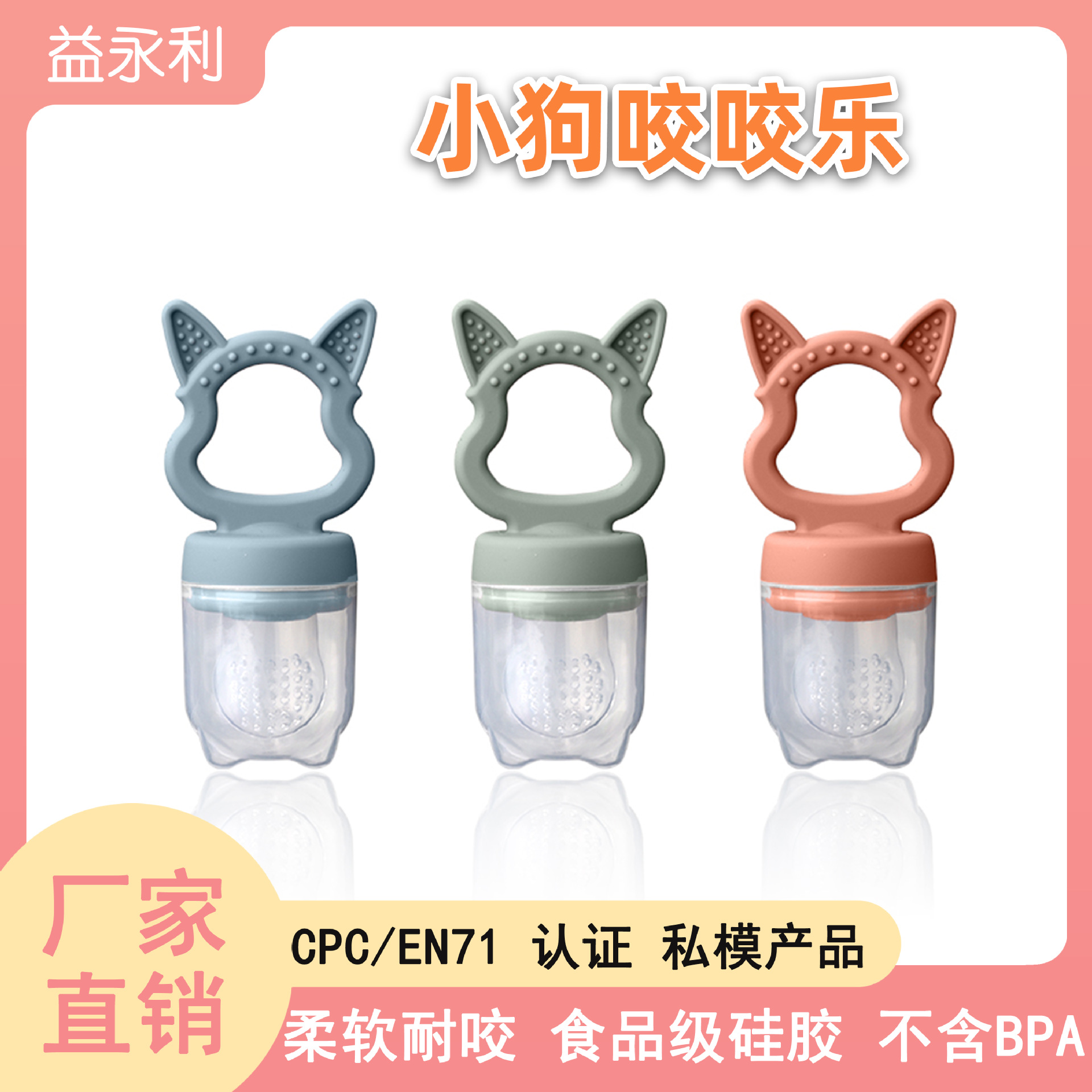 Children's chewy silicone nibbler for correct bite for fruits and…