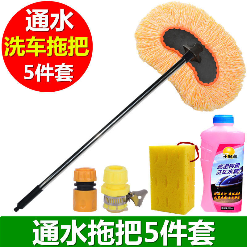Nano car wash brush 5 pieces [water supply]]