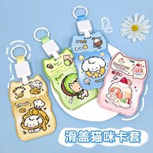 学生滑盖卡套ABS猫咪耳朵波浪卡包防丢胸牌吊牌证件套保护套跨境