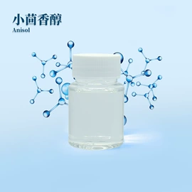 植物香料;合成香料;复方精油