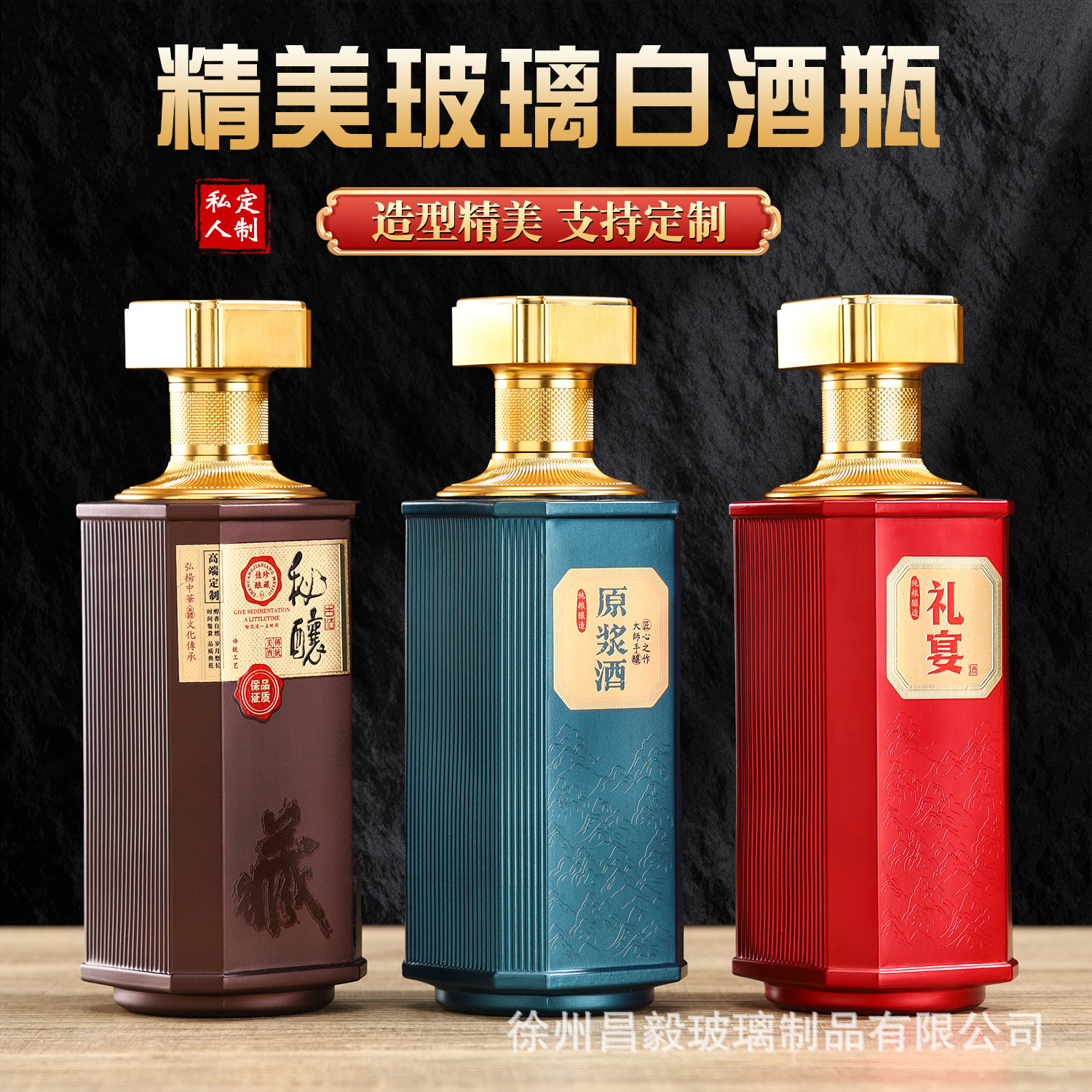 喜宴高档高颜值白酒瓶空瓶结婚喜酒瓶包装玻璃白酒酒瓶礼盒装