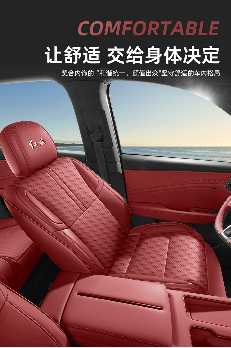 2026 New Model, Custom-Made, Perforated Leather, Breathable, and Durable Car Seat Cushions for Hongqi HS6, Full Coverage Seat Covers