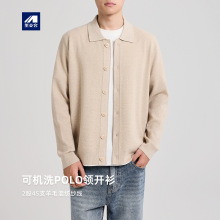 墨麦客男装羊毛混纺针织夹克男2025秋季新款简约poLo领开衫21983