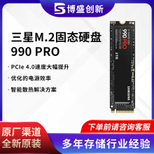 适用三星990PRO  1TB M.2 MZ-V9P1T0CW SSD固态硬盘（散热片版）