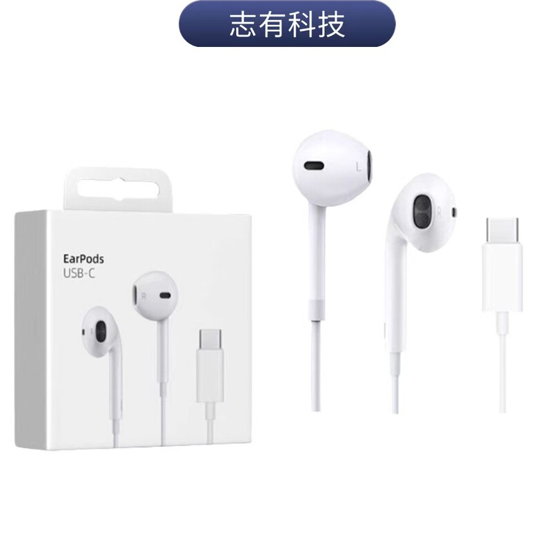 5 generation USB-C wire-controlled headset for Apple iPhone 15 Pro Max in-ear Type -C earplugs