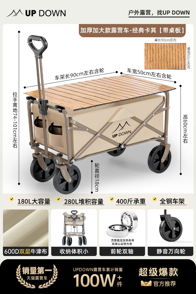 Updownキャンプ車手押し車キャンプトレーラー屋外折り畳み可能子供横キャンプ車ピクニック車