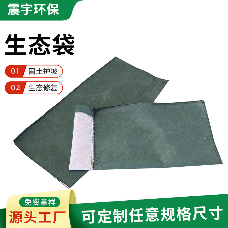 Long Fiber Anti-Aging Ecological Bag with Grass Seed Planting Bag Anti-Uv Acid and Alkali Resistant Polymer Green Geotextile Bag