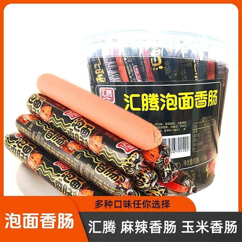 Huiteng Instant Noodle Companion Ham Sausage 38G/Stick Sausage Snack Casual Snack Wholesale Grilled Sausage Not Shuanghui Wangzhongwang
