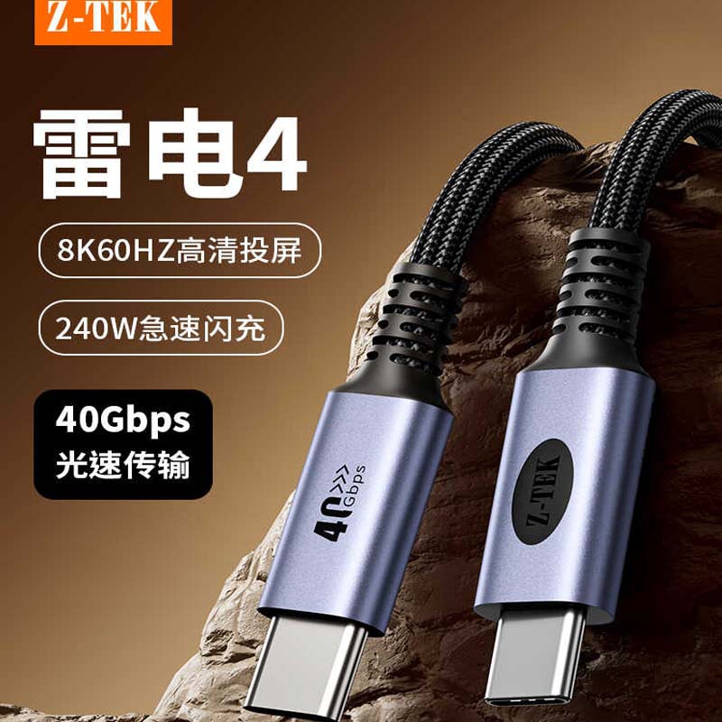 Z-Tek Usb4 Data Cable Double-Ended Typec Full-Featured Thunderbolt 4/3 Suitable for Mobile Phones and Notebooks 40g Z-Tek Usb4 Data Cable Double-Ended Typec Full-Featured Thunderbolt 4/3 Suitable for Mobile Phones and Notebooks 40g